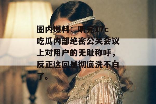 吃瓜头条号 第2页