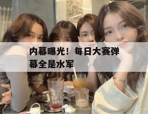黑料风云录 第2页